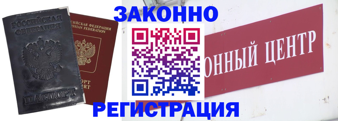 временная регистрация поиск в Печорах